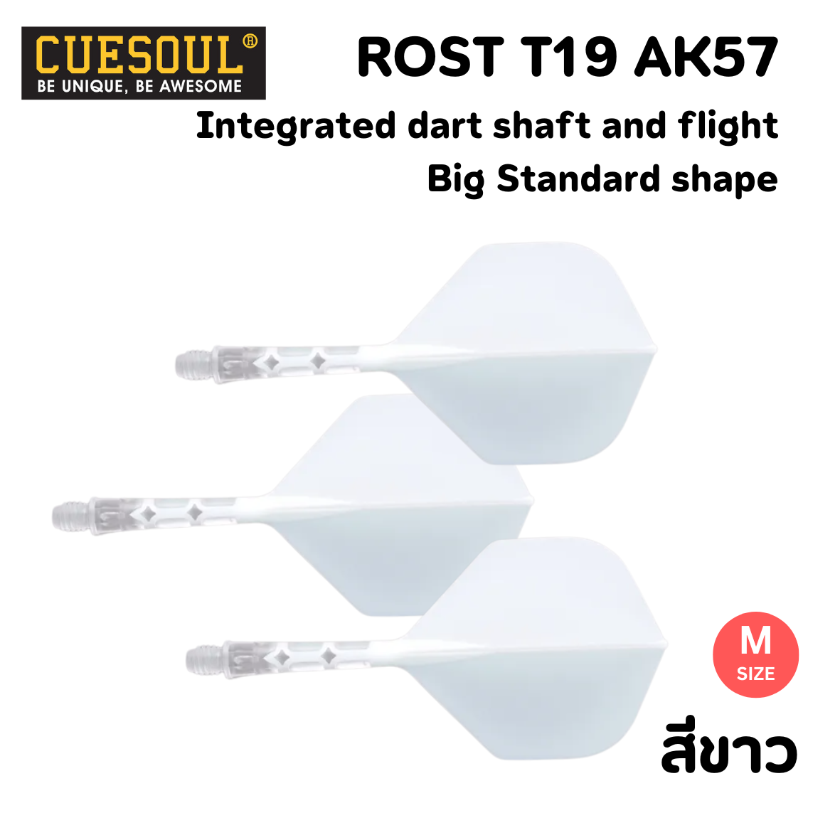 ปีกลูกดอกปาเป้า CUESOUL ROST T19 สีขาว_0